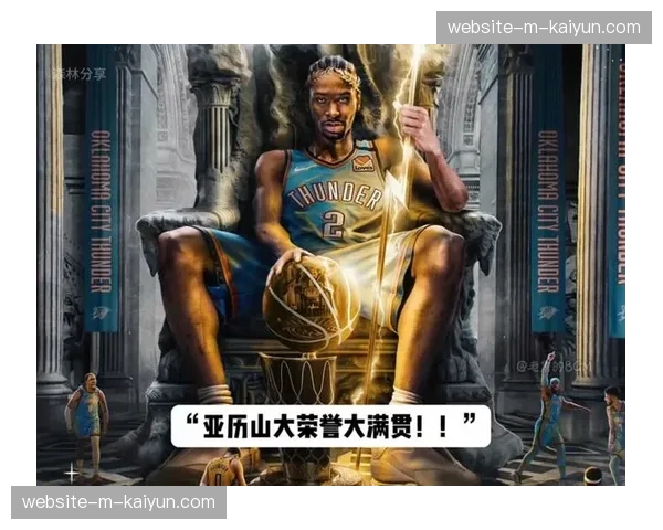 雷霆青年军客场掀翻卫冕冠军，亚历山大41分率队取得七连胜